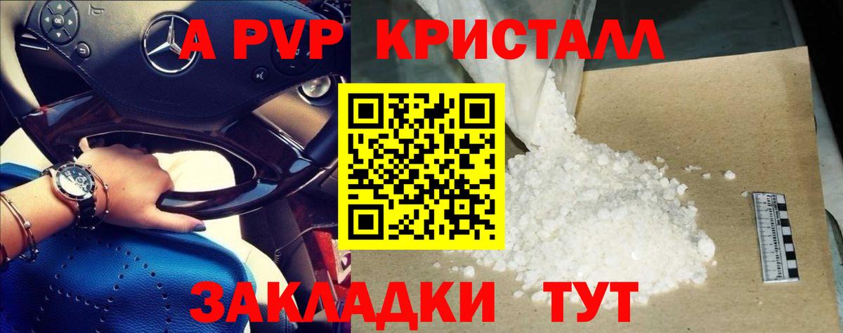 Ханты-Мансийск  Alpha PVP крисы CK  Alpha PVP крисы CK  Вход с VPN  APVP  Alfa_PVP VHQ 
