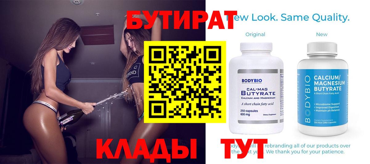 БУТИРАТ BDO  Вход с VPN  БУТИРАТ  Ханты-Мансийск 