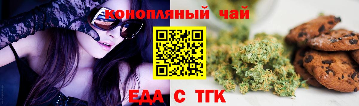 Ханты-Мансийск  Еда ТГК конопля  Вход с VPN 