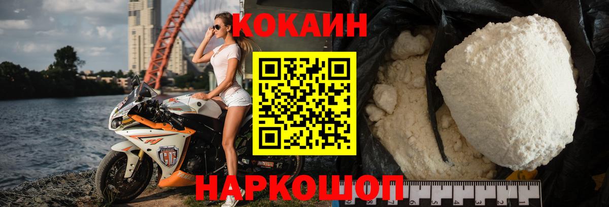 COCAIN Fish Scale Ханты-Мансийск