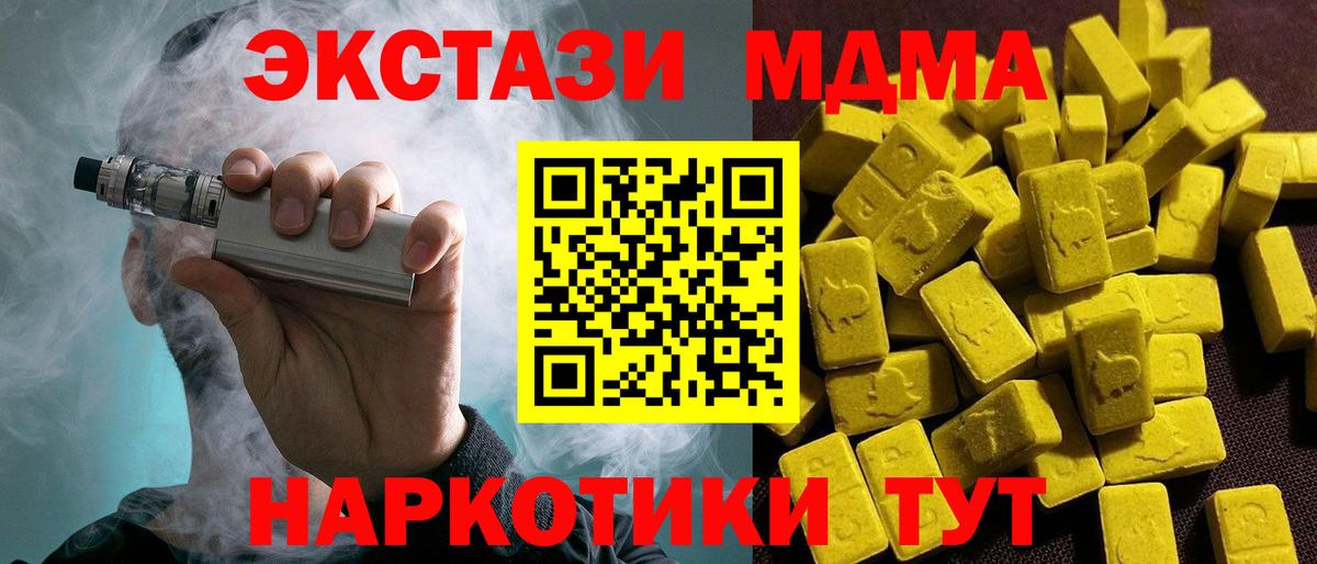 ЭКСТАЗИ Punisher  Вход с VPN  Ханты-Мансийск  Экстази  ЭКСТАЗИ 250 мг 