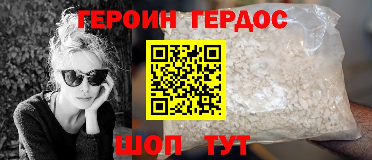 Ханты-Мансийск  ГЕРОИН афганец  Вход с VPN 
