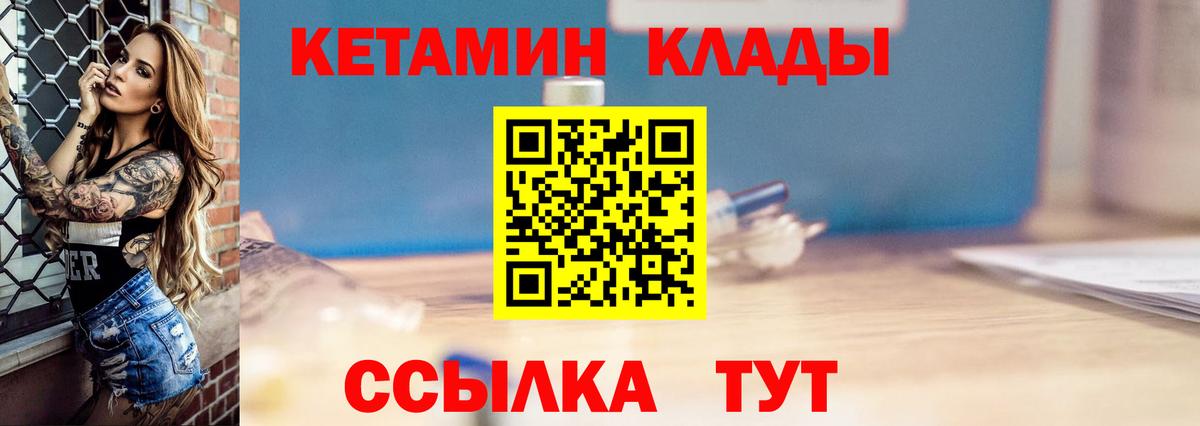 гидра ТОР  КЕТАМИН VHQ  Вход с VPN  Кетамин ketamine  Ханты-Мансийск 