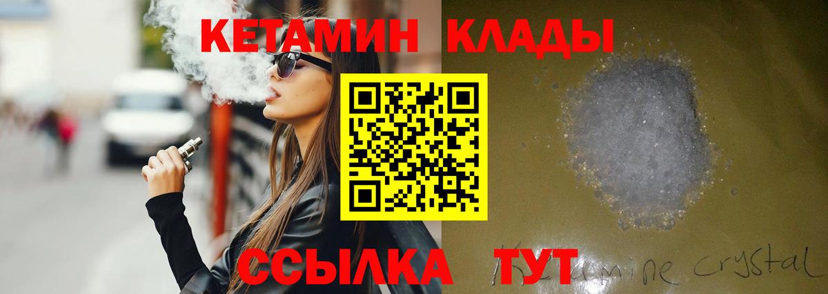 Кетамин ketamine Ханты-Мансийск