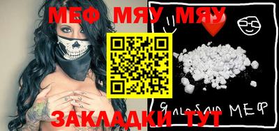 мефедрон мука Усть-Джегута