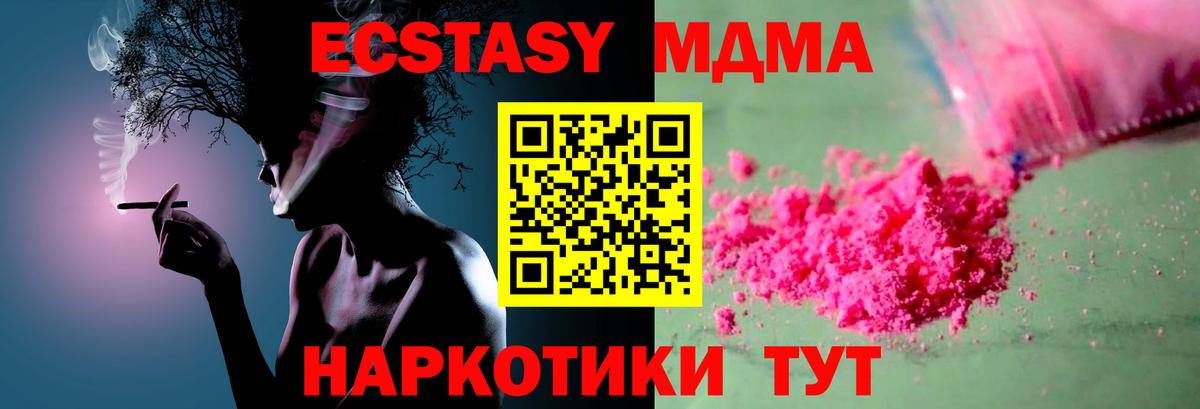 MDMA crystal Ханты-Мансийск