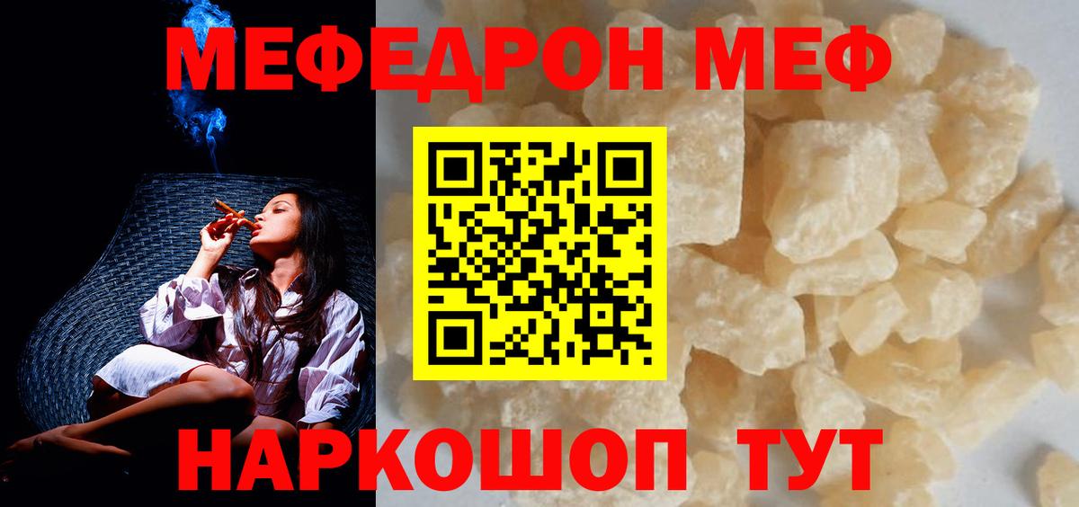 Меф мяу мяу кристаллы Ханты-Мансийск