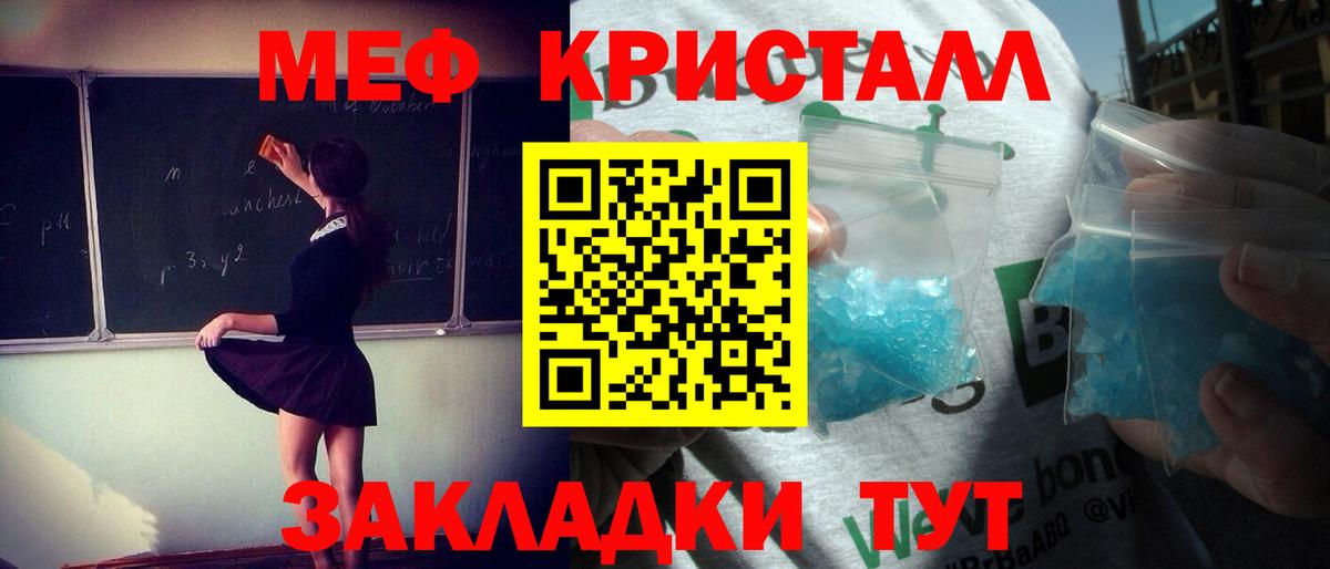 МЕФ  Вход с VPN  Мефедрон мука  Ханты-Мансийск  МЯУ-МЯУ мука 