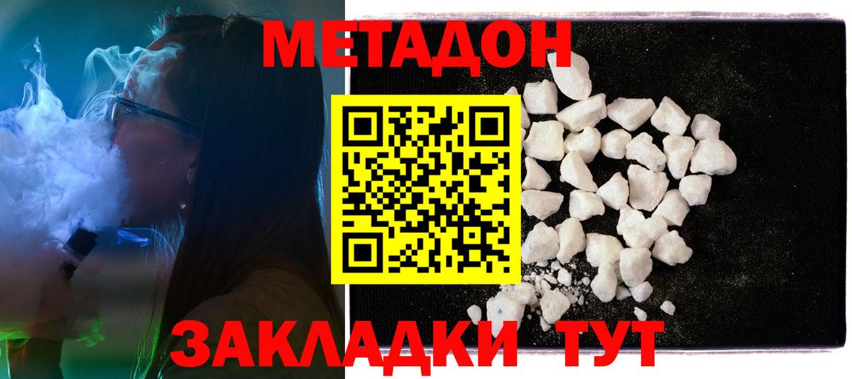 Ханты-Мансийск  мега маркетплейс  МЕТАДОН белоснежный  Вход с VPN  МЕТАДОН VHQ 