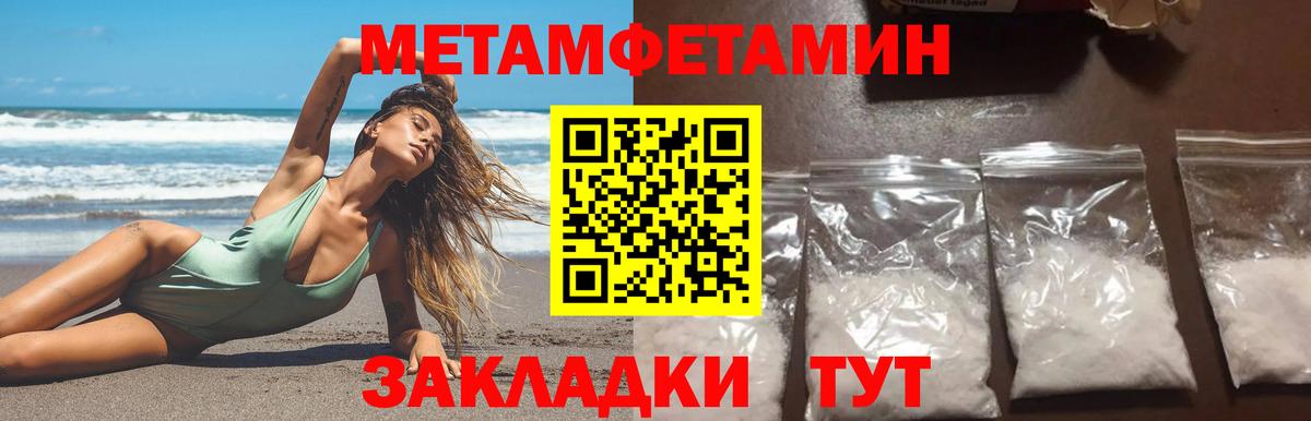 Первитин Methamphetamine  Вход с VPN  Ханты-Мансийск 