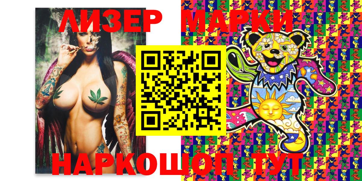 Наркотические марки 1500мкг Ханты-Мансийск