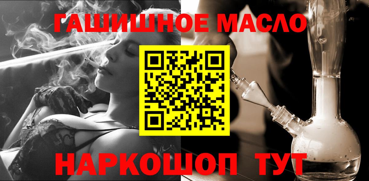 ТГК гашишное масло Ханты-Мансийск